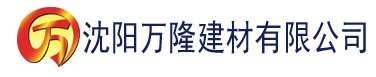 沈阳香蕉视频在线ios建材有限公司_沈阳轻质石膏厂家抹灰_沈阳石膏自流平生产厂家_沈阳砌筑砂浆厂家